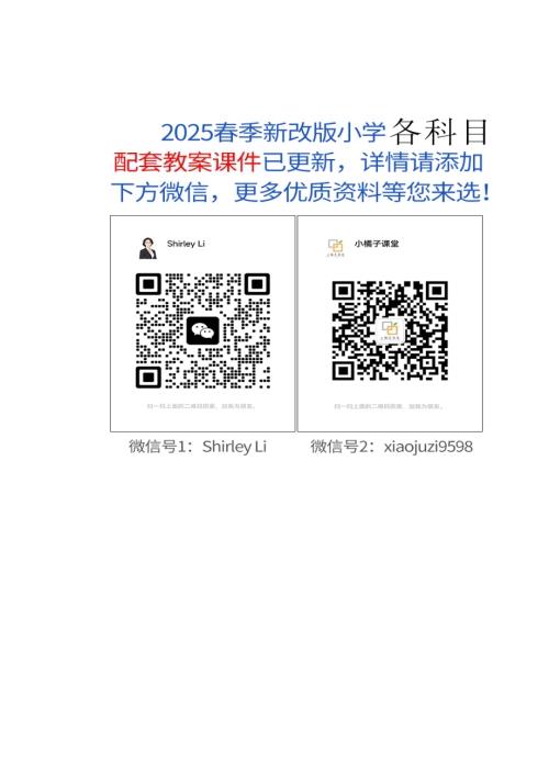 新部編版一年級(jí)下冊(cè)道德與法治第2課做事要仔細(xì)(必讀).docx