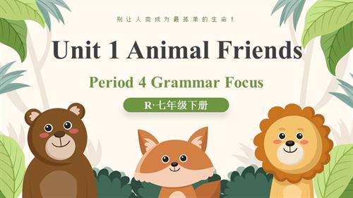 25春人教版七年級下英語Unit+1+Section+A+Grammar+Focus課件.pptx