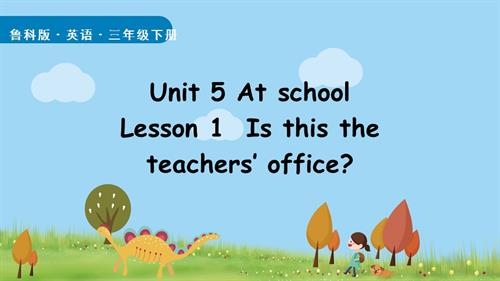 魯科版（2025）三年級(jí)下冊(cè)英語Unit5lesson1.pptx