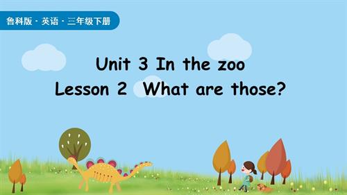 魯科版（2025）三年級(jí)下冊(cè)英語Unit3lesson2.pptx