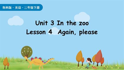 魯科版（2025）三年級(jí)下冊(cè)英語Unit3lesson4.pptx