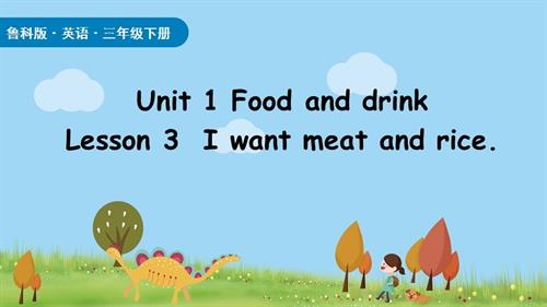 魯科版（2025）三年級下冊英語Unit 1 lesson 3.pptx