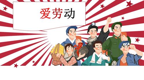 冀少版（2025）一年級下冊音樂唱游《大家來勞動》1.課件.pptx