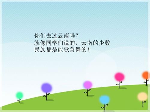 冀少版（2025）一年級(jí)下冊(cè)音樂《阿里里》課件1.pptx