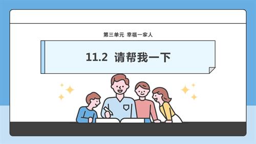 部編版一下道德與法治【核心素養(yǎng)】第11課《讓我自己來整理》第2課時(shí)課件.pptx