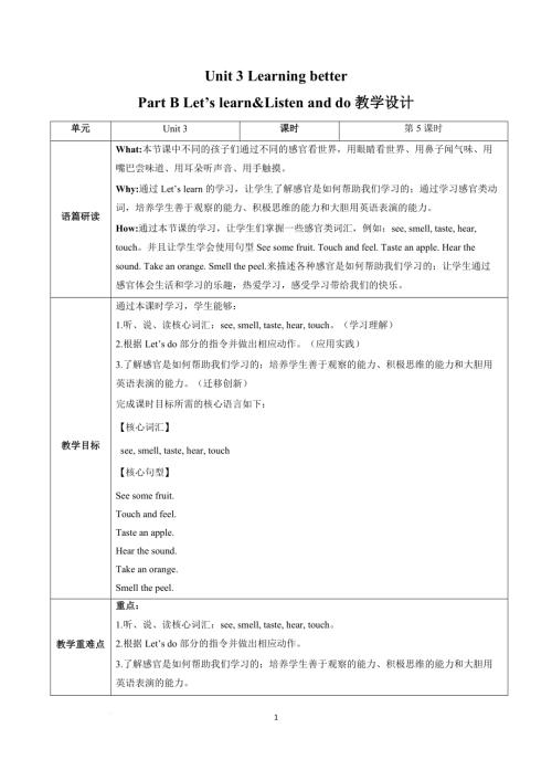 人教PEP版三年級下英語Unit 3 第5課時 (教學設計) Part B Let's learn&Listen and do.docx