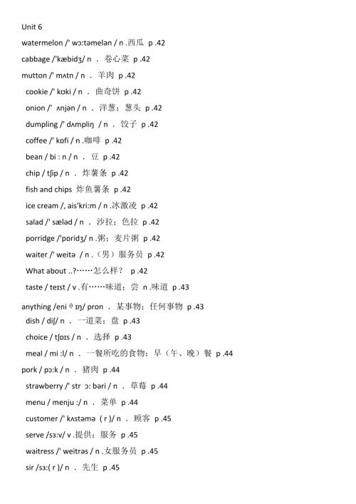 魯教版六年級下冊英語六下Unit 6詞匯+翻譯.docx