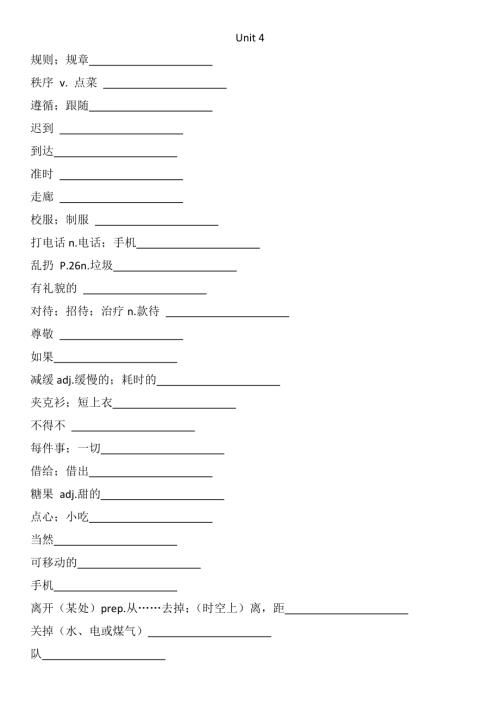 魯教版六年級下冊英語六下Unit 4默寫.docx