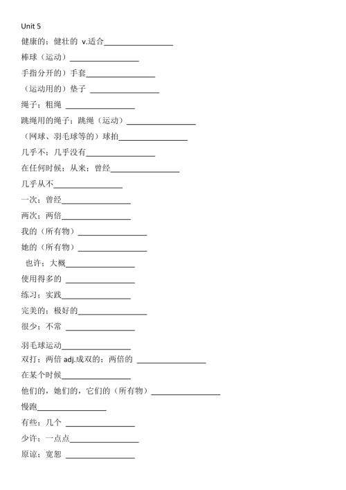 魯教版六年級下冊英語六下Unit 5默寫.docx