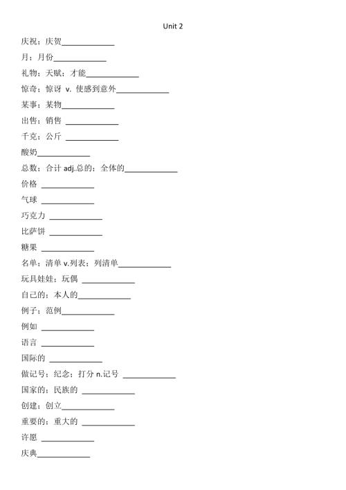 魯教版六年級下冊英語六下Unit 2默寫.docx