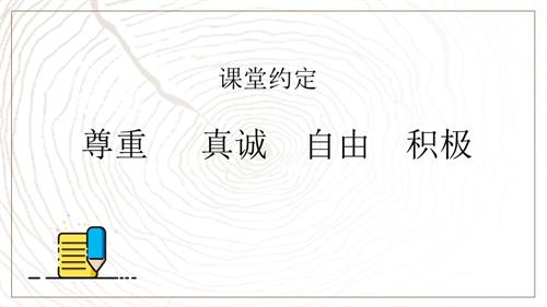 魯教版八年級心理健康第2課題-探索我的優勢能量桶 教學課件.pptx