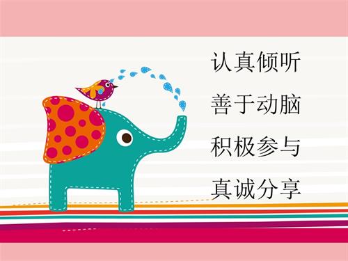 魯畫版三年級下冊心理健康1.愛探索愛發現-李老師-課件.pptx