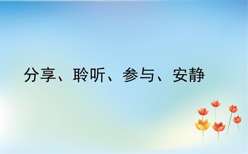 魯畫版五年級下心理健康6.跳出框框去想-課件（周老師）.ppt