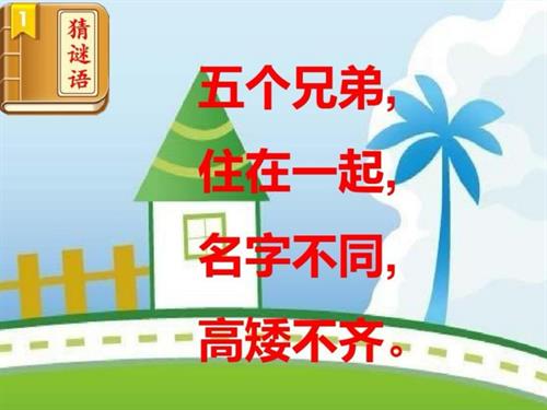 魯畫版四年級下冊心理健康1.多姿多彩的我-課件-張老師.ppt