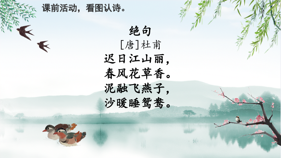 浙教版四年級上冊信息科技第10課 從數據到編碼-探索數據的秘密 課件ppt+教案.rar