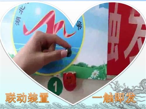 鄂科版四年級心理健康16A團隊的力量課件.ppt