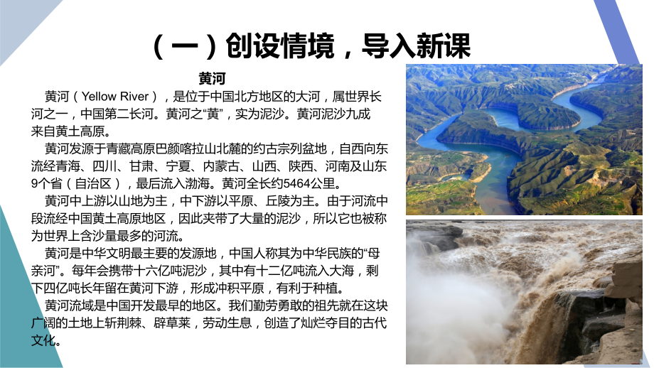 泰山版三年級上冊信息科技第3課信息存儲方法多教學課件ppt+教案+反思.rar