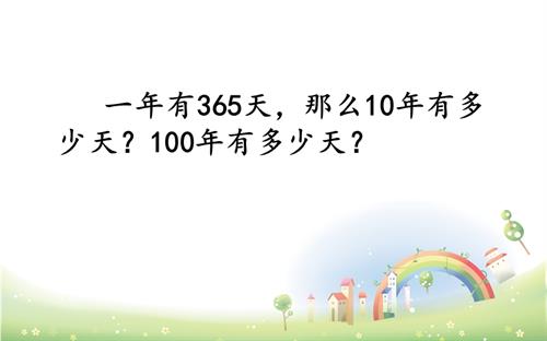 鄂科版五年級心理健康6B自主學習巧安排課件.pptx