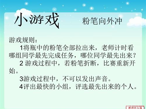 鄂科版六年級心理健康5C妥協(xié)的智慧課件.ppt