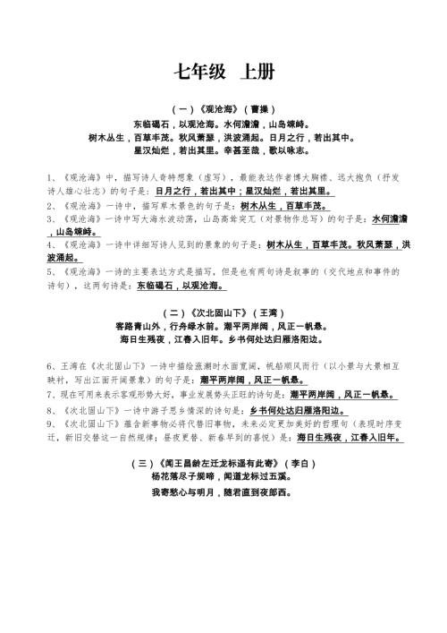 2025年中考古詩文理解性默寫（初中全冊）.docx