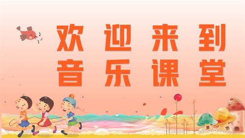 新花城版一年級上冊音樂第1單元《國旗國旗真美麗》教學(xué)課件.pptx