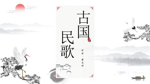 新湘文藝版七年級(jí)上冊(cè)藝術(shù)音樂中國(guó)民歌課件.pptx