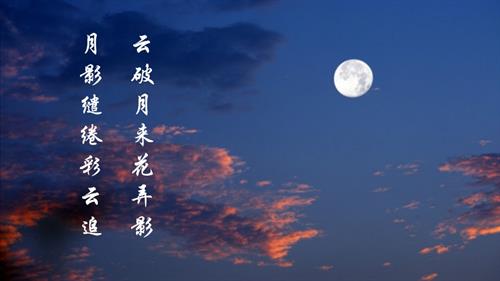 新湘文藝版七下藝術音樂彩云追月課件.pptx