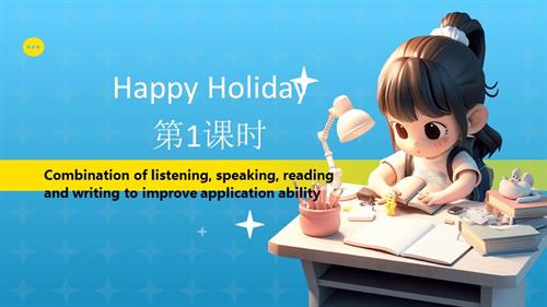 2025秋人教版八年級上冊英語Happy Holiday第1課時 課件AI英文版.pptx