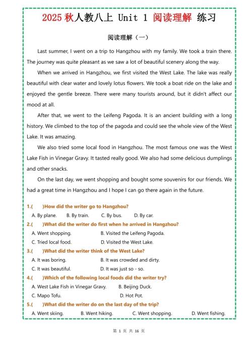 2025秋人教版八年級上冊英語閱讀理解Unit1-8.pdf
