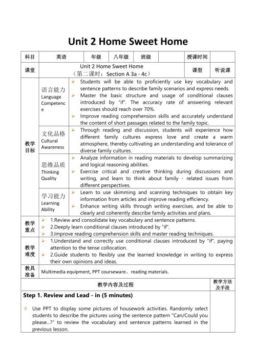 2025秋人教英語八上教案Unit2第2課時.docx