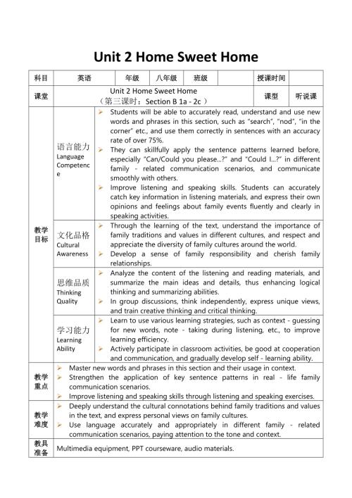 2025秋人教英語八上教案Unit2第3課時.docx