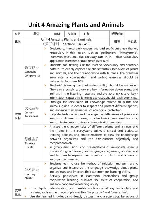 2025秋人教英語八上教案Unit4第3課時.docx