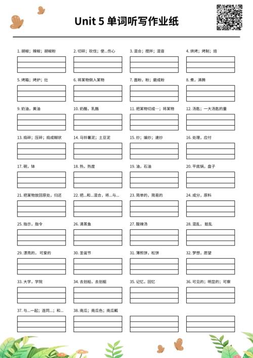2025秋人教版八年級上冊英語Unit5單詞聽寫作業紙.pdf