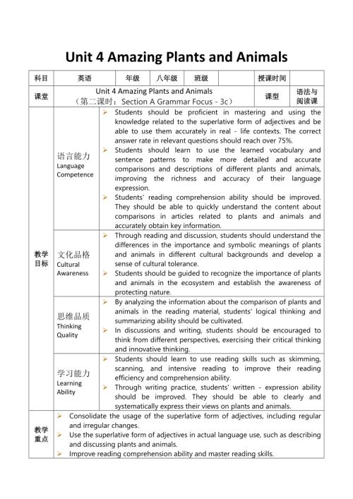 2025秋人教英語八上教案Unit4第2課時.docx