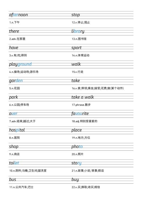 2025秋人教PEP版四年級上冊英語Unit3衡水體字帖.pdf