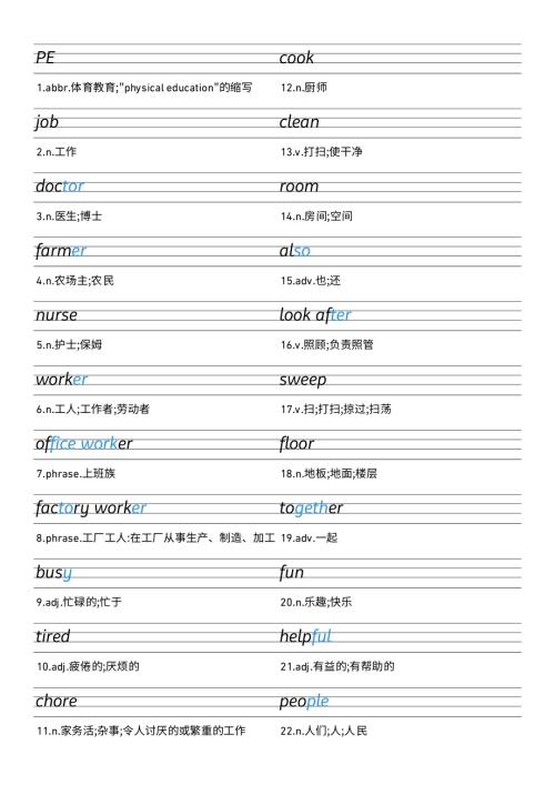 2025秋人教PEP版四年級上冊英語Unit1衡水體字帖.pdf