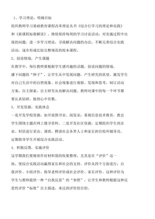 小學綜合實踐活動公開課：端午節(jié)-王-教案教學設計1401.doc