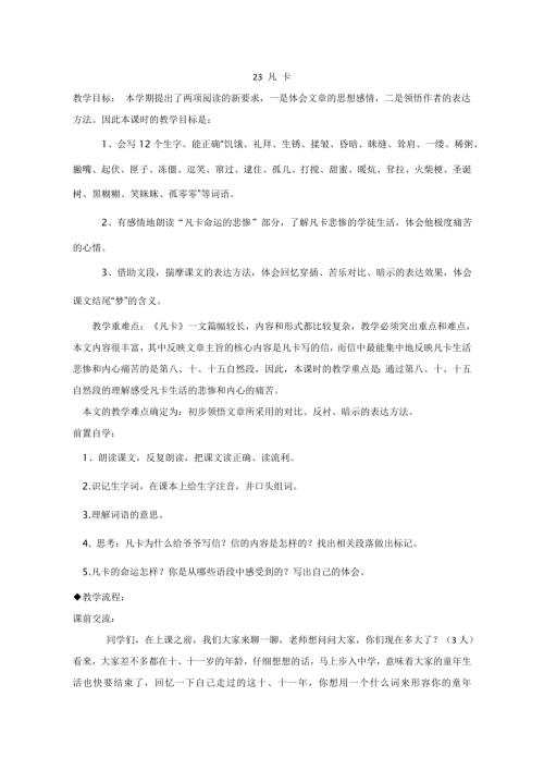 小學綜合實踐活動公開課：多彩的布藝-李-教案教學設計1427.doc
