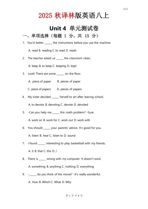 2025秋譯林版八年級上冊英語試卷Unit4.docx