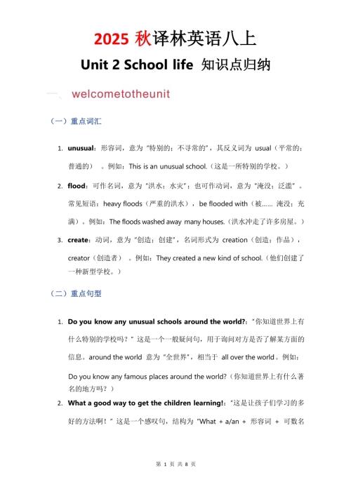 2025秋譯林版八年級上冊英語Unit2知識點歸納.pdf