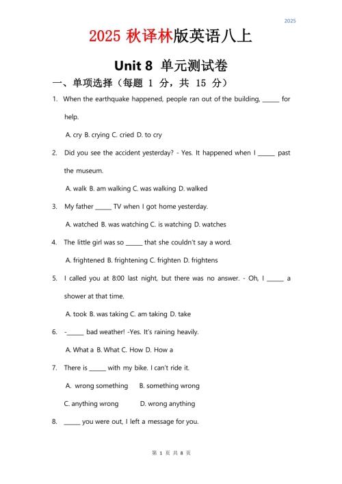 2025秋譯林版八年級(jí)上冊(cè)英語(yǔ)試卷Unit8.docx