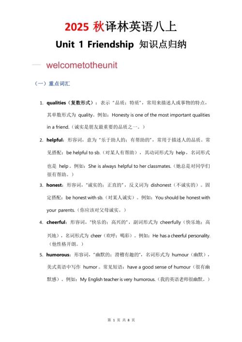 2025秋譯林版八年級上冊英語知識點總結（全冊）.pdf