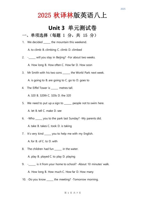 2025秋譯林版八年級上冊英語試卷Unit3.docx