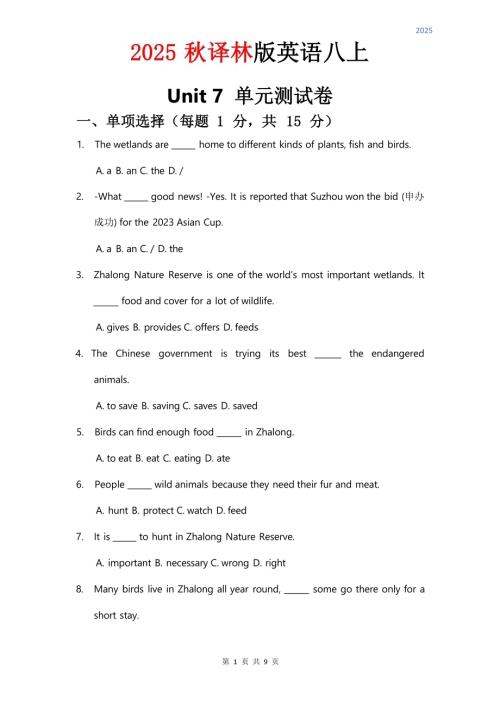 2025秋譯林版八年級上冊英語試卷Unit7.docx