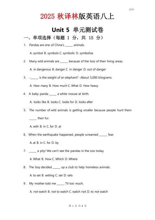 2025秋譯林版八年級上冊英語試卷Unit5.docx