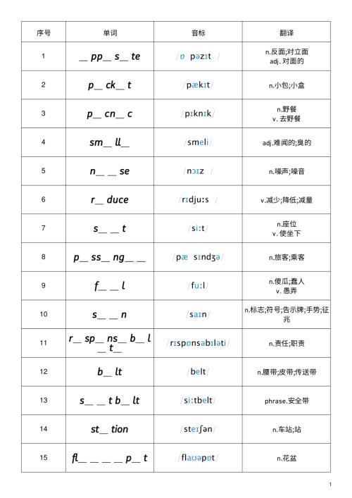 2025秋外研版八年級(jí)上冊英語Unit5單詞挖空練習(xí).pdf
