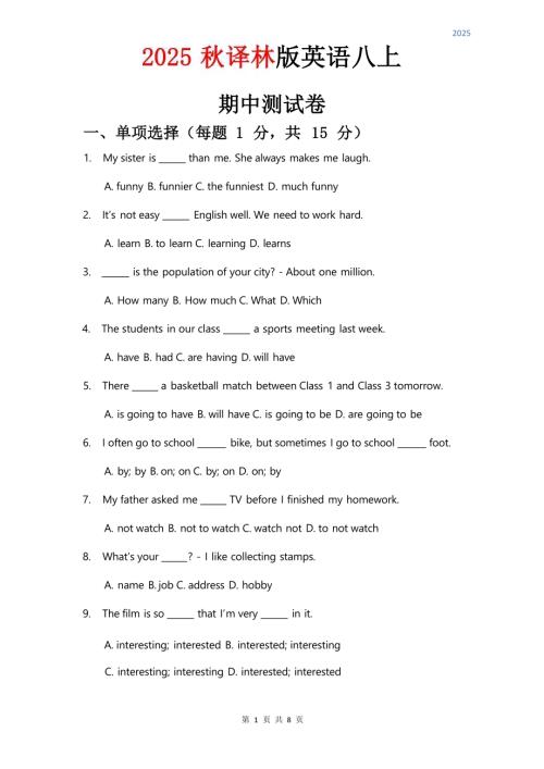 2025秋譯林版八年級上冊英語試卷期中測試卷.docx