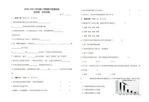湘科版四年級下學期科學期中試題含答案.doc
